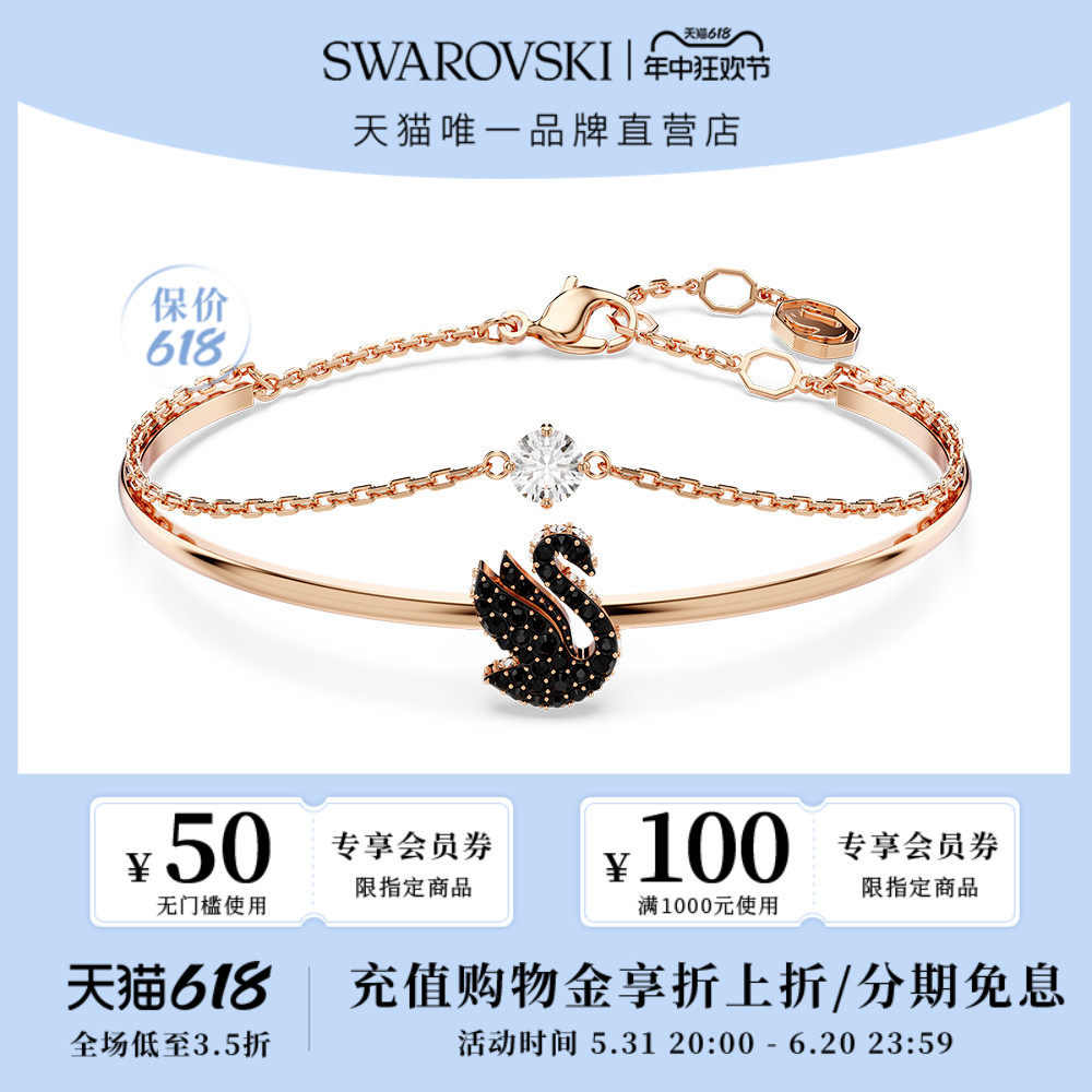 【此沙同款】施华洛世奇 Swan手镯黑色天鹅镀玫瑰金手链