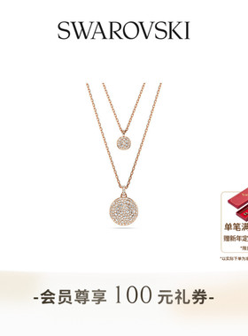 【新年礼物】施华洛世奇Sublima陨石项链吊坠配饰饰品高级