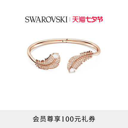 【七夕礼物】施华洛世奇Idyllia羽毛手镯配饰饰品女高级仿水晶