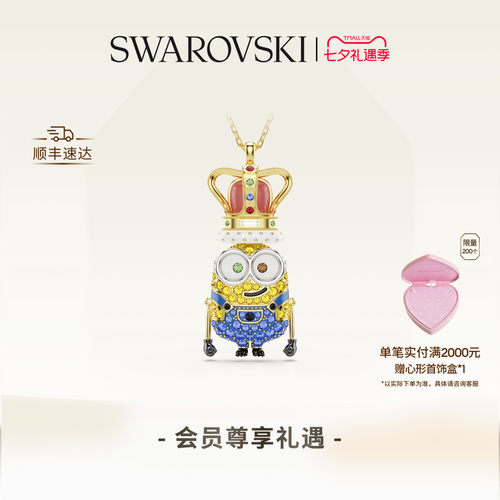 【七夕礼物新品】施华洛世奇Minions King Bob小黄人项链链坠配饰