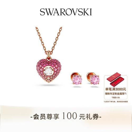 项链耳钉套装施华洛世奇