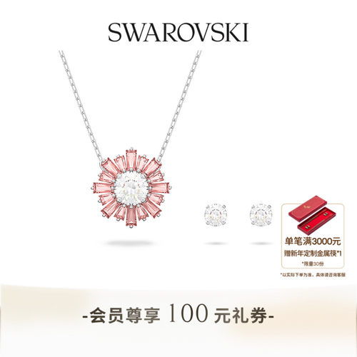 施华洛世奇项链耳钉套装