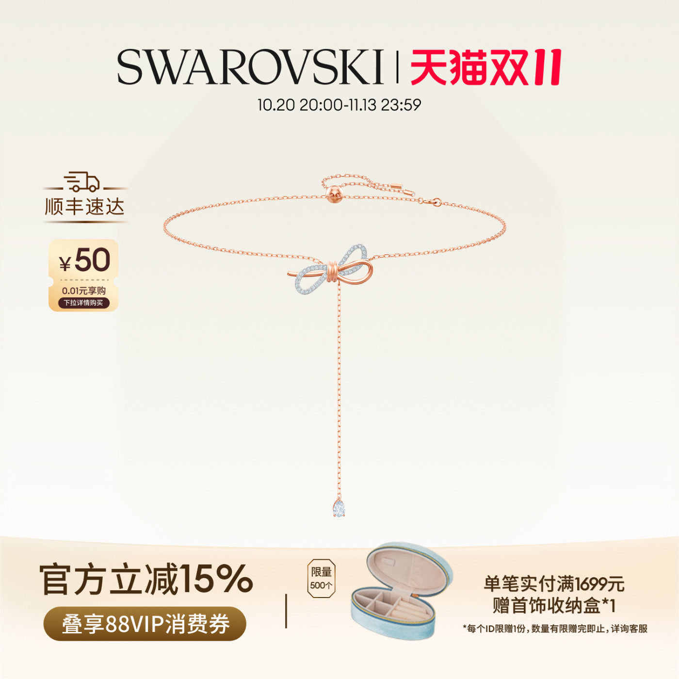【双11抢先购】施华洛世奇Lifelong Bow蝴蝶结Y型项链毛衣链礼物