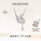 施华洛世奇Swan天鹅项链锁骨链吊坠小众吊坠 38礼物
