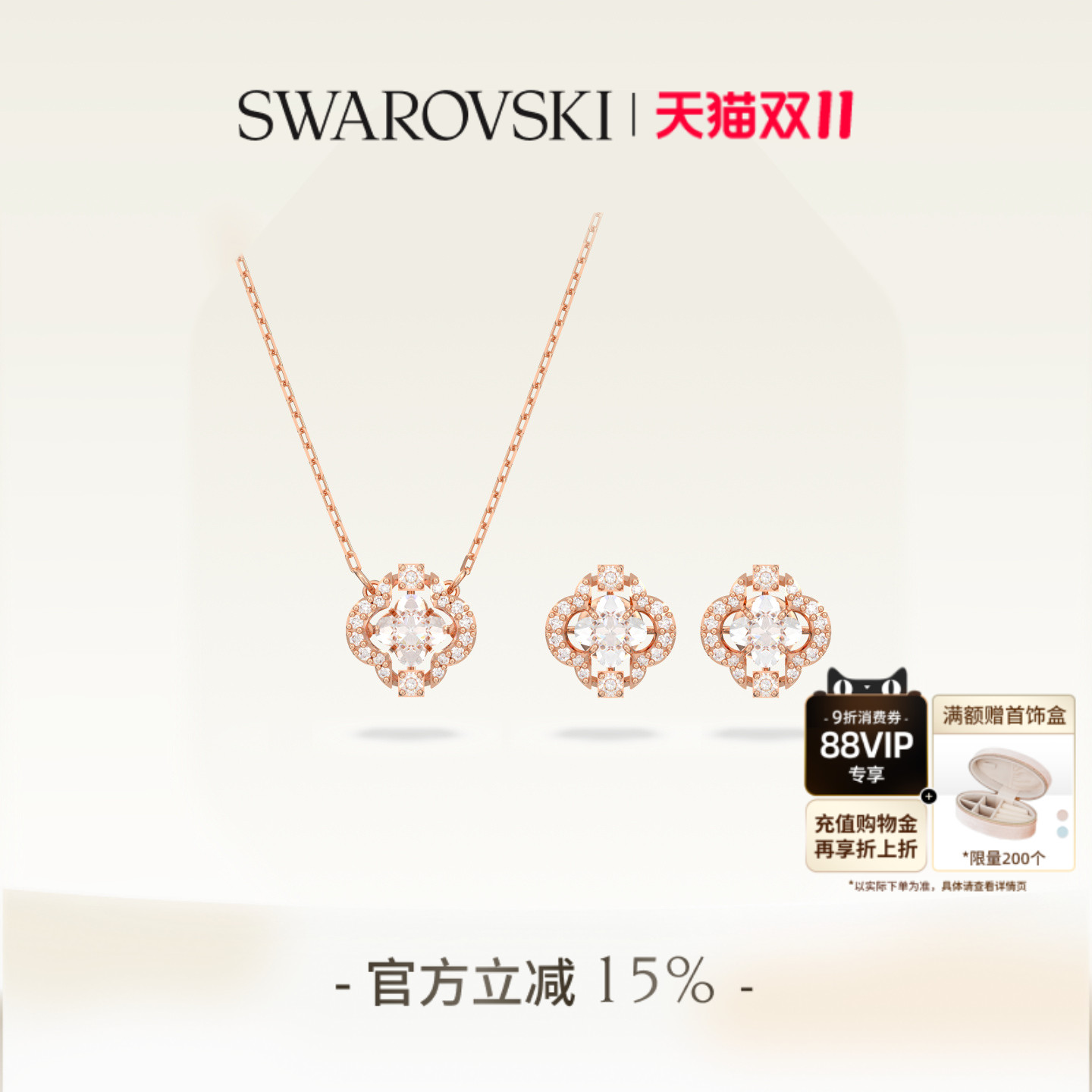 四叶草造型, 动静之间释放清新与活力。