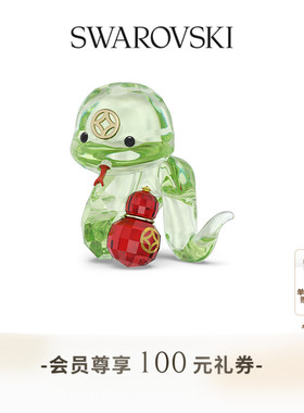 【新年礼物】施华洛世奇Asian Symbols生肖蛇摆件装饰品