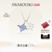 情人节礼物 施华洛世奇Symbolica星星项链锁骨链配饰高级