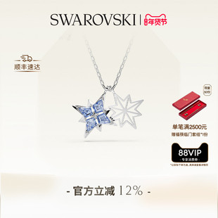 【情人节礼物】施华洛世奇Symbolica星星项链锁骨链配饰高级