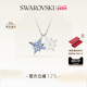 情人节礼物 施华洛世奇Symbolica星星项链锁骨链配饰高级