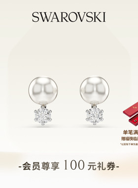 【情人节礼物】施华洛世奇Matrix耳钉配饰饰品耳饰仿珍珠