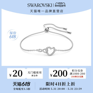 施华洛世奇SWAROVSKI INFINITY女手链可调手镯轻奢