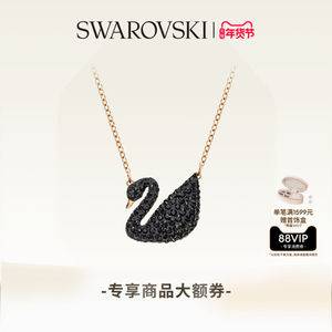 【新年礼物】施华洛世奇Swan黑天鹅（大）项链吊坠配饰高级