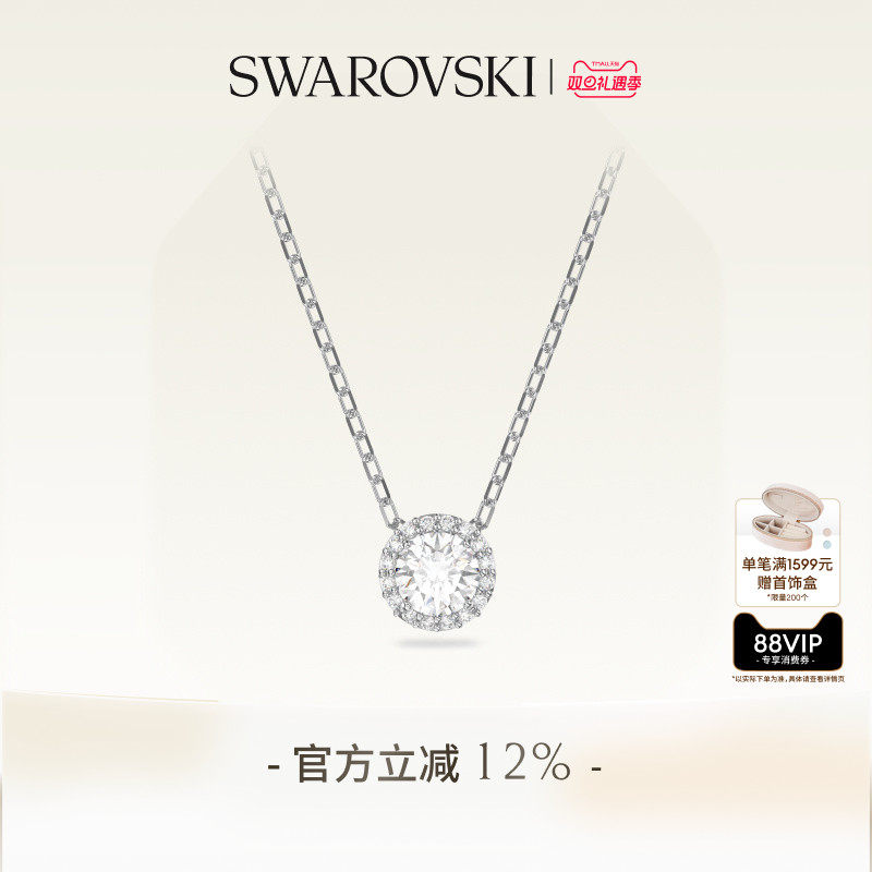 【圣诞礼物】施华洛世奇Una125周年纪念款项链吊坠配饰小众