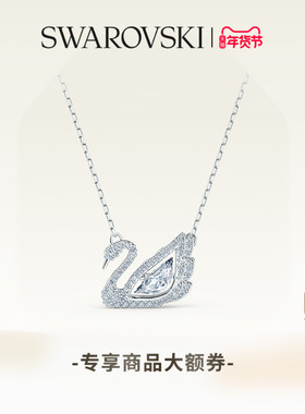 天鹅125周年纪念款施华洛世奇