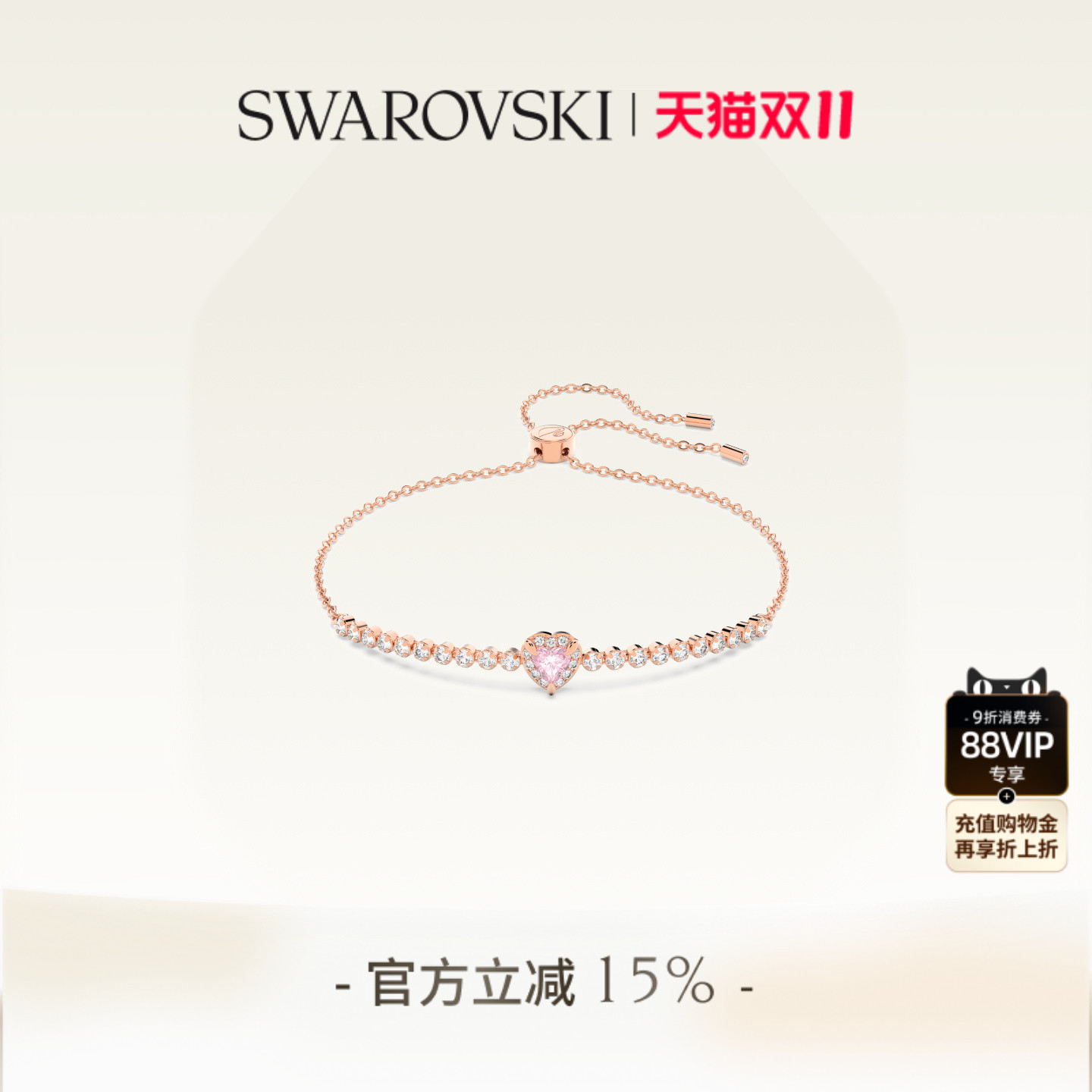 施华洛世奇One手链女