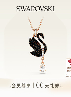 【新年礼物】施华洛世奇Swan黑天鹅项链吊坠配饰小众高级