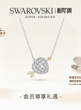 施华洛世奇Idyllia丘比特之箭项链手链耳钉配饰礼物