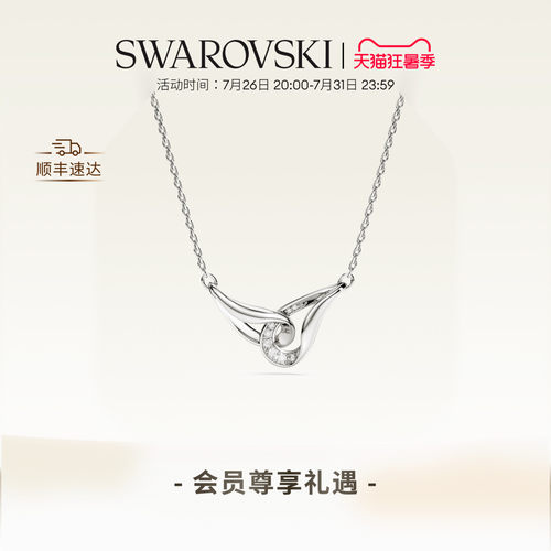 【新品】施华洛世奇Classica项链手链链坠配饰饰品925银高级礼物