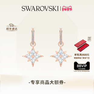 【情人节礼物】施华洛世奇Symbolica水滴形星星耳环配饰度假