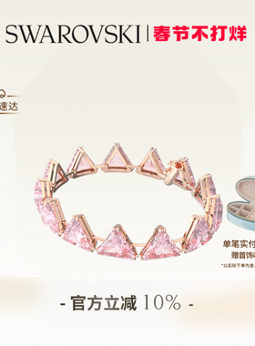 【新年礼物】施华洛世奇Matrix Tennis手镯网球配饰饰品