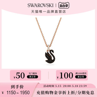 此沙同款 Swan链坠黑色天鹅项链女锁骨链 施华洛世奇 520礼物