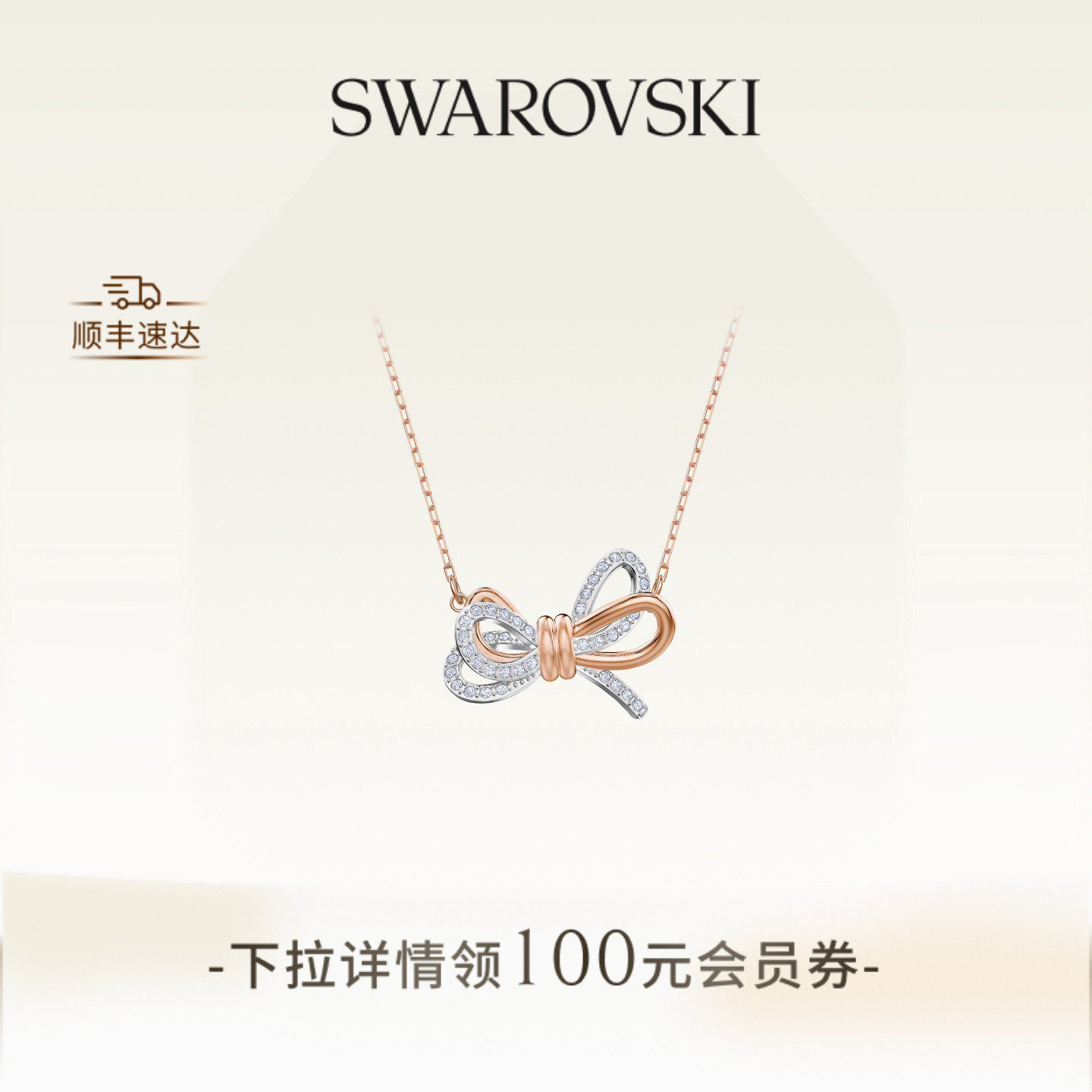 施华洛世奇Lifelong Bow蝴蝶结项链吊坠配饰送礼物