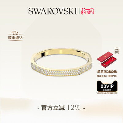 【情人节礼物】施华洛世奇Dextera手镯配饰饰品情侣款高级