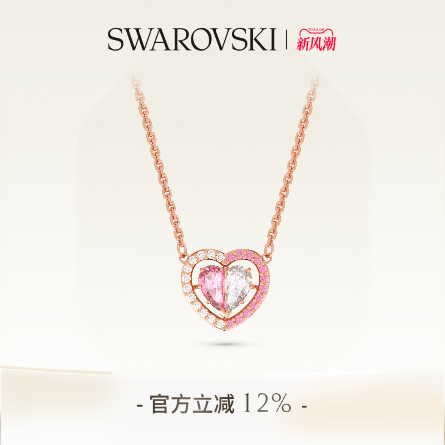 施华洛世奇Gema 520半心贴贴项链吊坠配饰送礼物