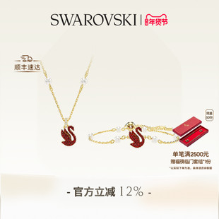 【情人节礼物】施华洛世奇Swan红天鹅项链手链套装配饰高级