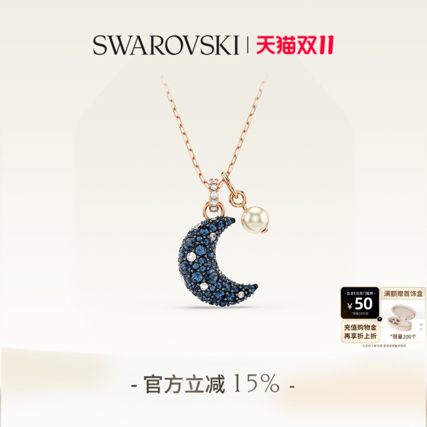 【双11狂欢】施华洛世奇Sublima星月项链吊坠配饰仿珍珠送礼物 【双11狂欢】施华洛世奇Sublima星月项链吊坠配饰仿珍珠送礼物