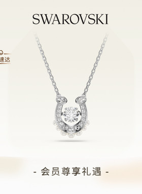 施华洛世奇Symbolica马蹄项链手链配饰高级送礼物