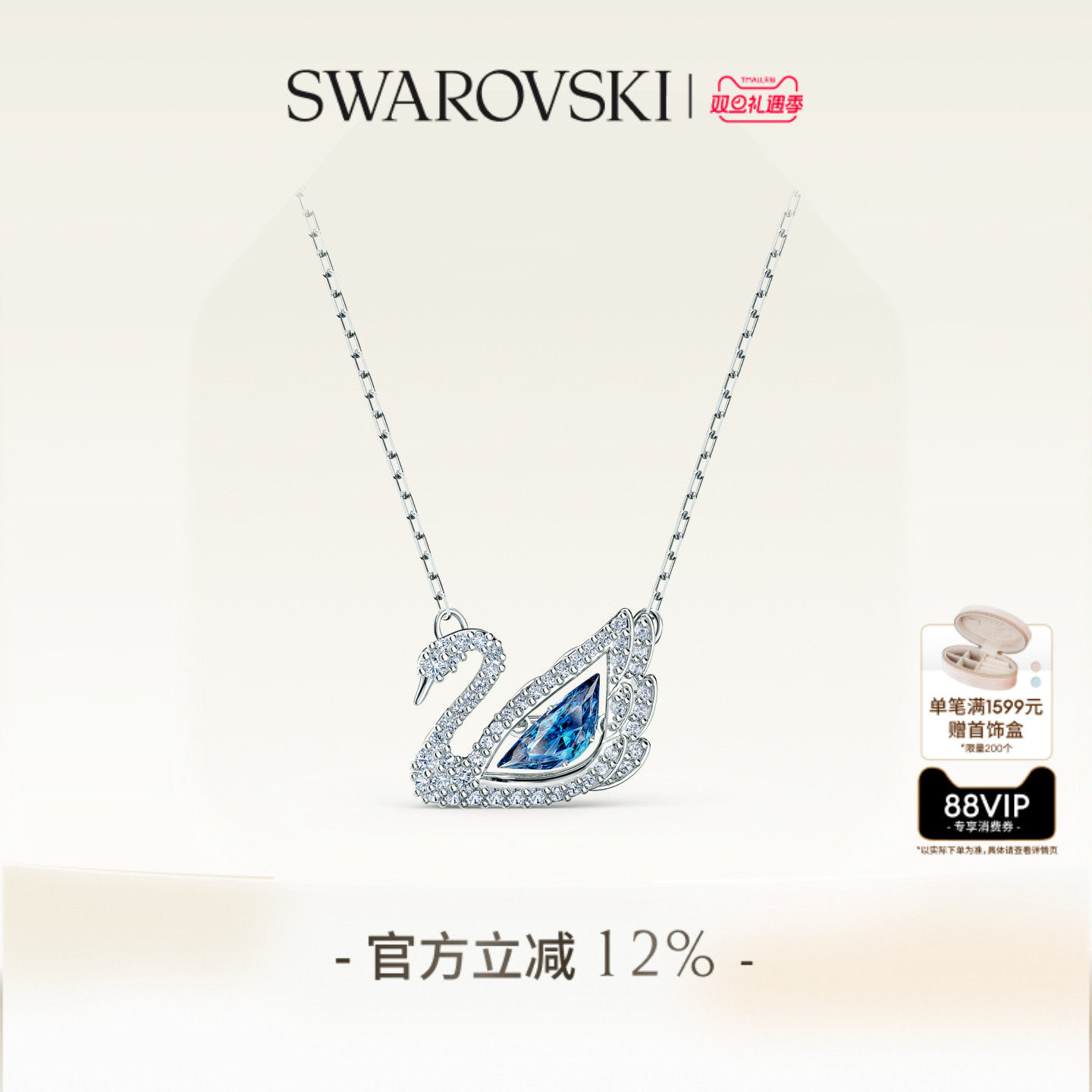 【圣诞礼物】施华洛世奇Swan天鹅125周年纪念款项链吊坠