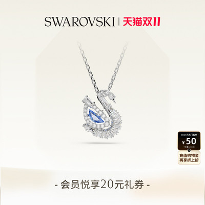 【双11狂欢】施华洛世奇Swan蓝天鹅跳动的心项链配饰高级送礼物