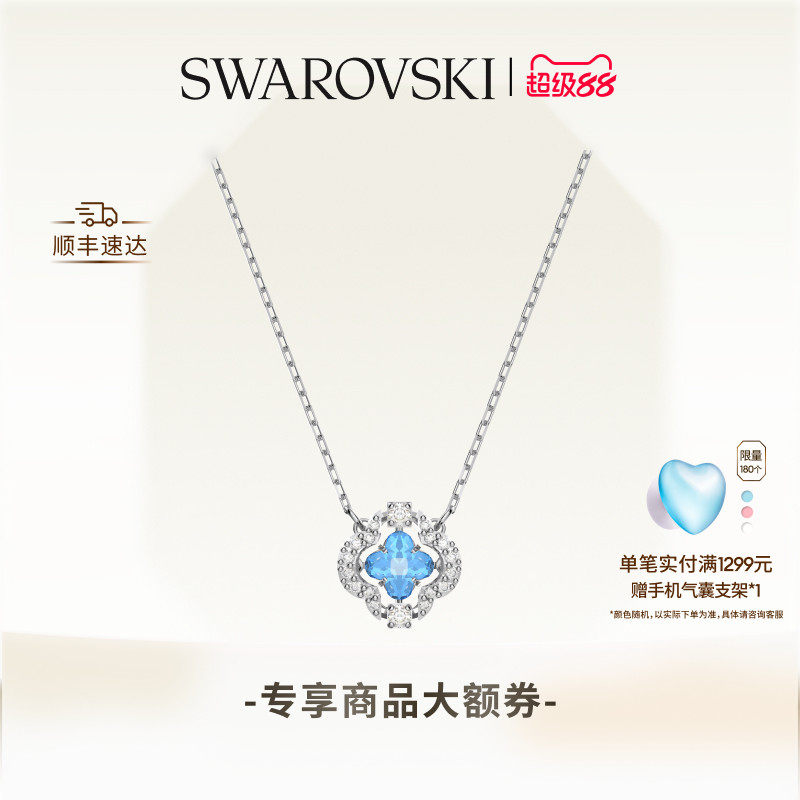 施华洛世奇Una幸运草跳动的心项链吊坠配饰送礼物