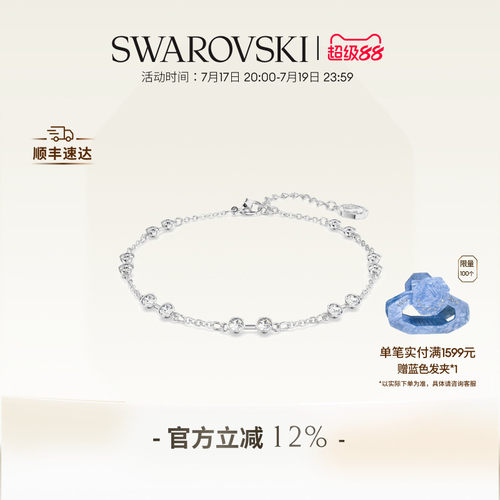 情人节礼物百变魔链施华洛世奇女