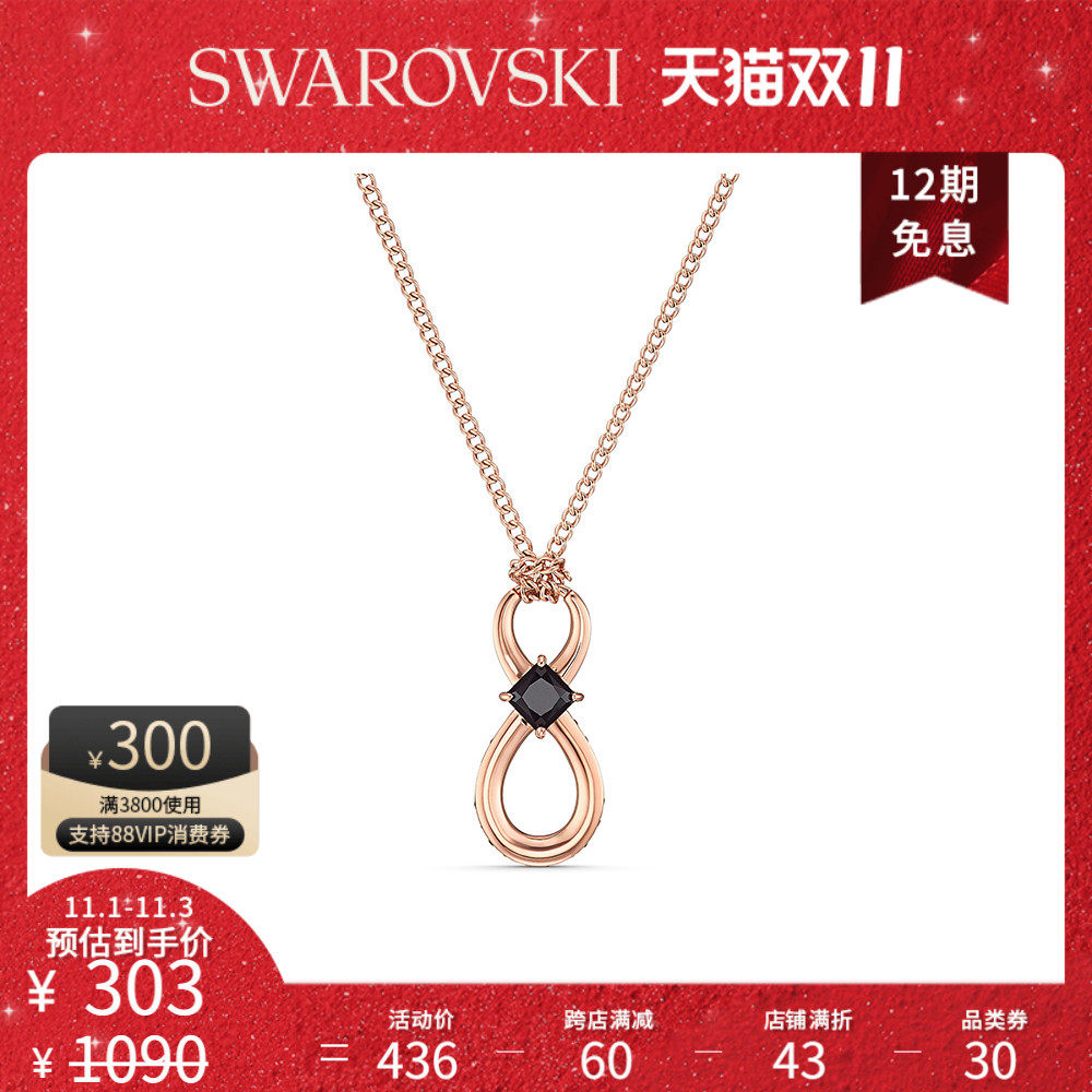 【双11唐嫣同款系列】施华洛世奇SWAROVSKI INFINITY项链礼物首饰