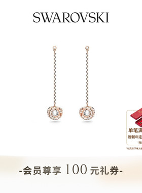 【新年礼物】施华洛世奇Generation水滴形耳环配饰度假风