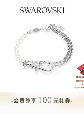 【新年礼物】施华洛世奇Dextera手链配饰饰品高级仿珍珠