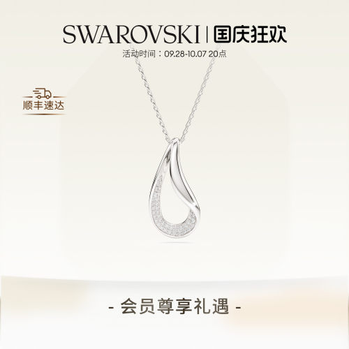 【新品】施华洛世奇Classica项链链坠配饰饰品高级925银礼物