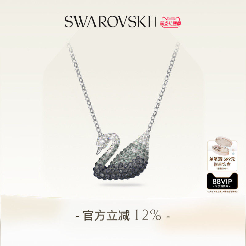 【圣诞礼物】施华洛世奇Swan渐变天鹅（大）项链吊坠配饰