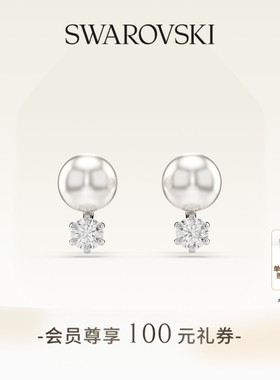【新年礼物】施华洛世奇Matrix耳钉配饰饰品耳饰仿珍珠