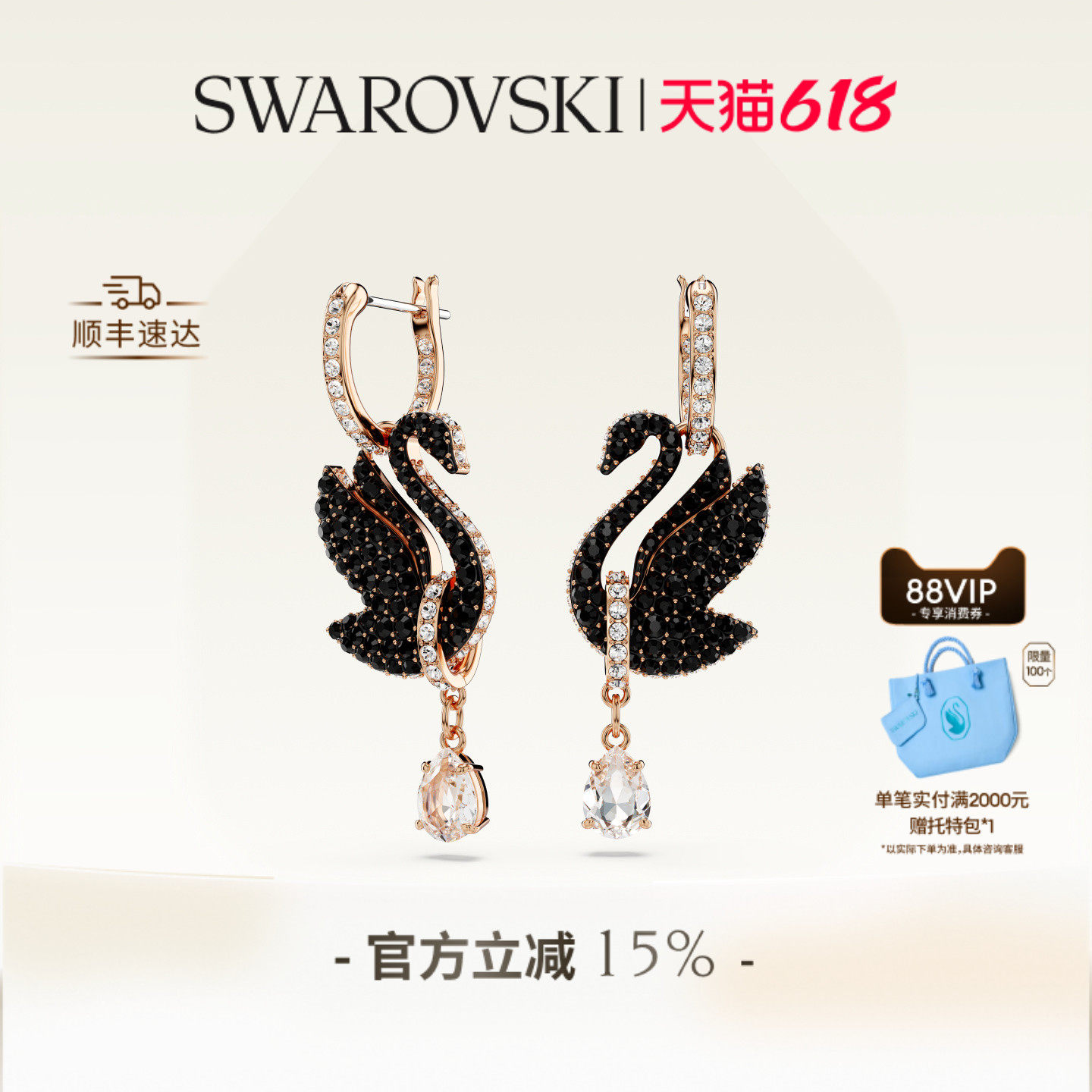 【618狂欢节】施华洛世奇Swan水滴形天鹅耳环配饰饰品高级送礼物