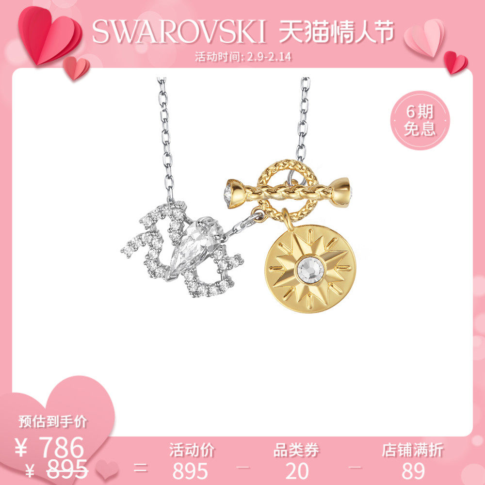 施华洛世奇 ZODIAC II 水瓶座 星座女项链锁骨链首饰情人节礼物