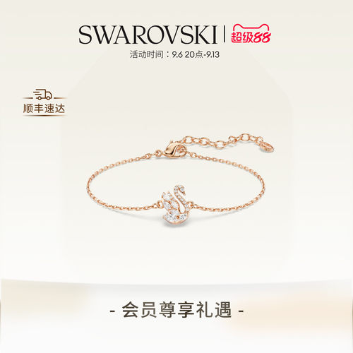 【新品】施华洛世奇Swan天鹅项链手链耳环配饰高级礼物