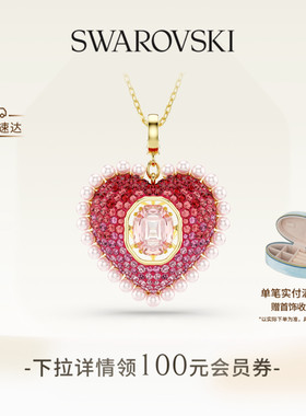 【春季新品】施华洛世奇Idyllia爱心项链配饰饰品高级仿珍珠送礼