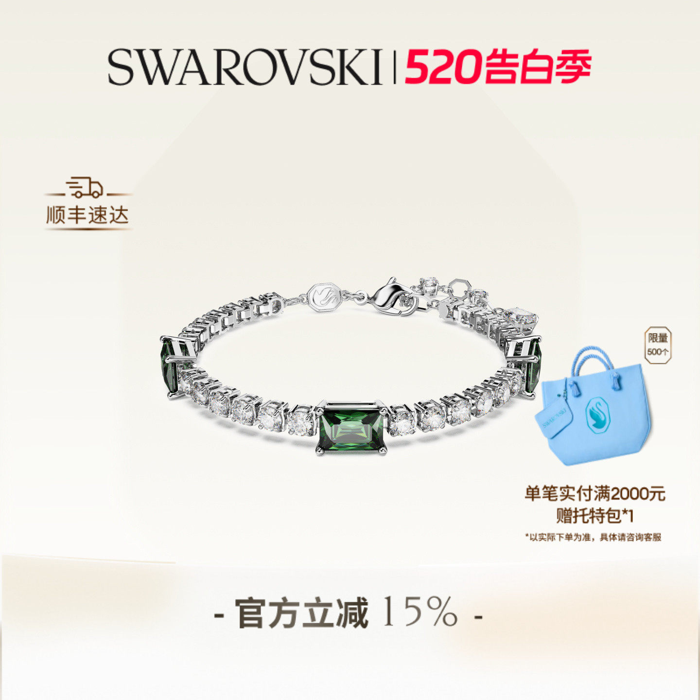 【520礼物】施华洛世奇Matrix Tennis手链配饰饰品高级