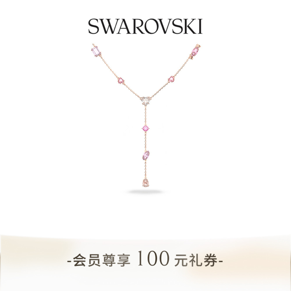 施华洛世奇Gema520项链