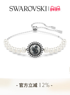 【新年礼物】施华洛世奇Swan天鹅手链配饰小众高级仿珍珠