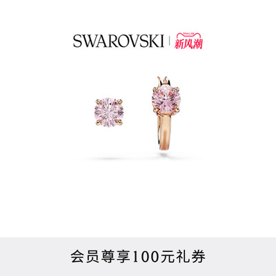 施华洛世奇Connexus不对称耳钉配饰夏天耳饰送礼物