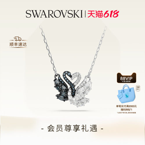 【618抢先购】施华洛世奇Swan抱抱鹅项链吊坠配饰小众高级送礼物